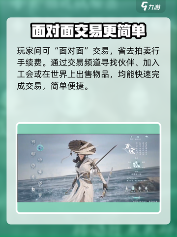 剑网3无界🔥自由交易玩法大全，赚金币必看！截图5