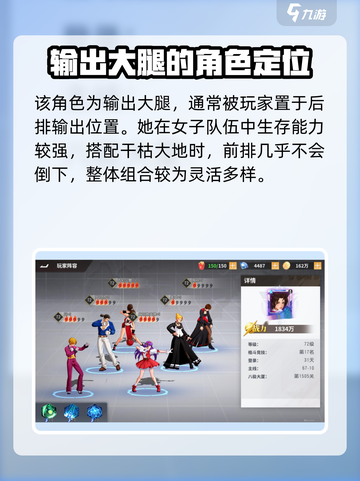 全明星激斗手游不知火舞怎么样介绍截图3
