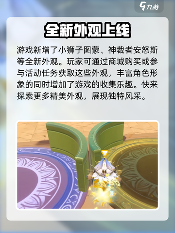 蛋仔派对s22赛季有哪些内容介绍截图4