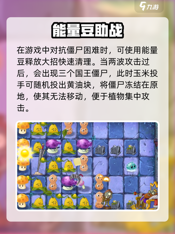 🎮植物大战僵尸2黑暗时代第18天通关秘籍！截图5