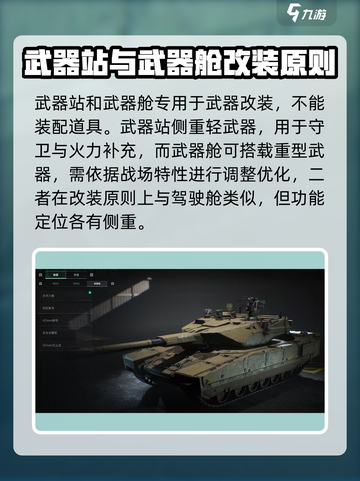三角洲行动🔥载具改装完全攻略✔截图4