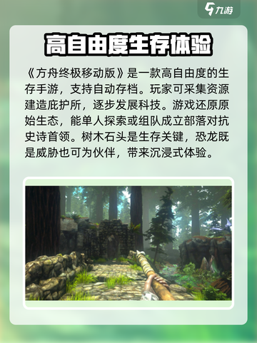 方舟终极移动版存档方法介绍截图2
