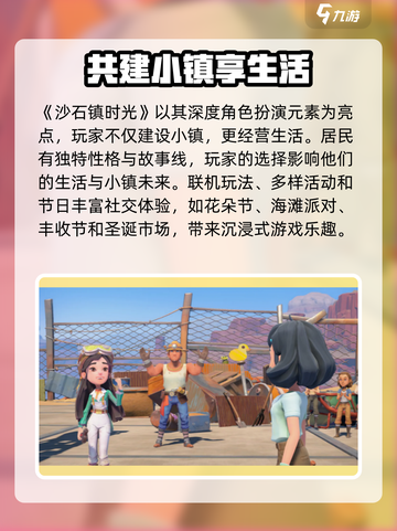 沙石镇时光😉超简单蹲下操作教程来了！截图4