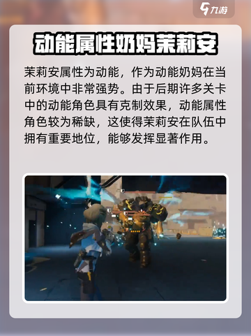 尘白禁区茉莉安绷带小姐怎么样介绍截图5