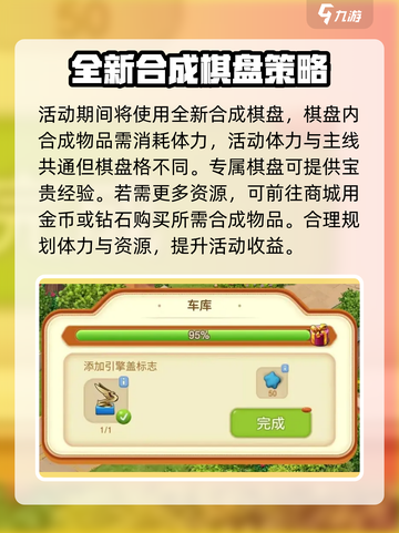 庄园合合林赛的故事活动🔥攻略来了！🎉截图5