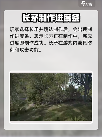 腐蚀手游长矛制作方法🔥生存必备！截图4