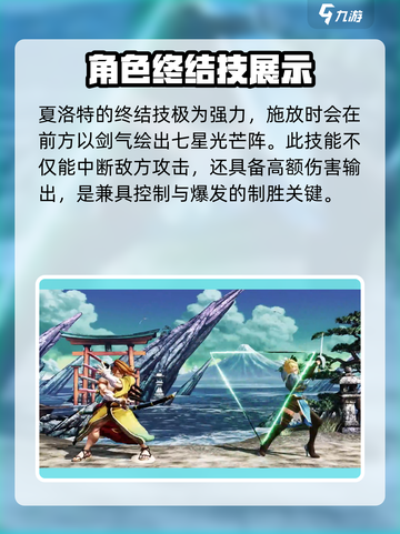 侍魂晓手游：夏洛特技能大起底，超强🔥等你来战！截图4