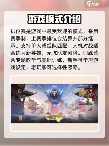 决胜巅峰比赛玩法有哪些介绍截图3