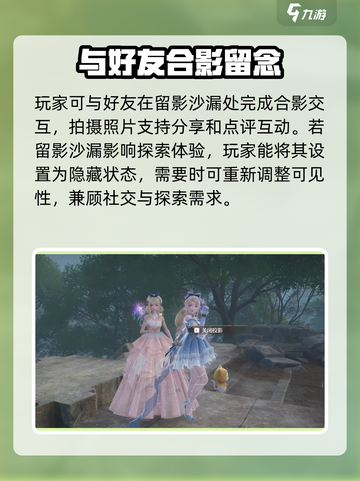 无限暖暖好友系统解析介绍截图4