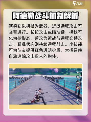 异环角色有哪些介绍截图6