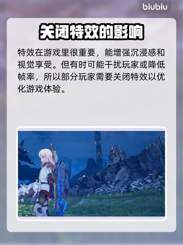 蓝色协议特效太拉胯？❌一招教你关闭特效⚡截图2
