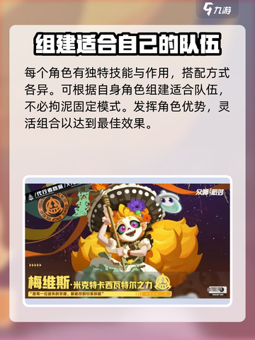 众神派对⚡重置角色&英雄终极攻略🎉截图5
