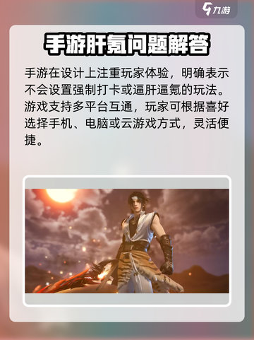 仙剑世界单人玩？游戏名🔥🎮截图5