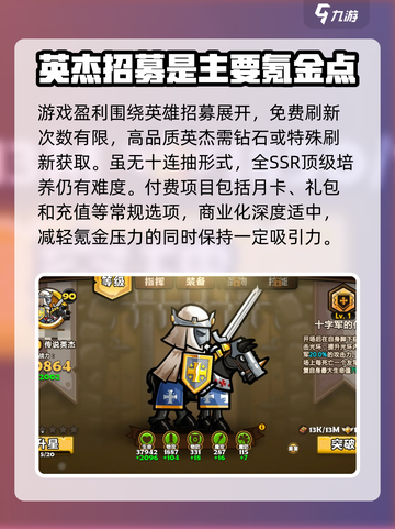 小小军团玩法介绍介绍截图6
