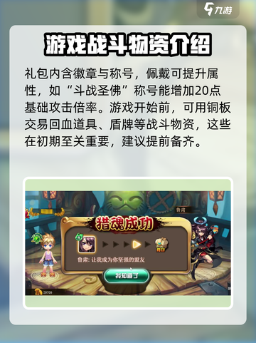 神将世界手游兑换码是什么介绍截图3