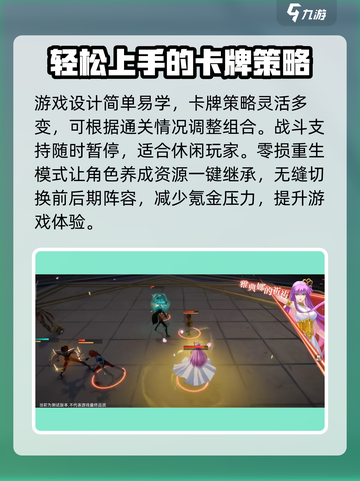 圣斗士星矢重生2好玩吗介绍截图4