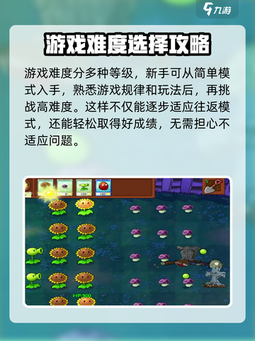 植物大战僵尸抽卡版手机版下载介绍截图4