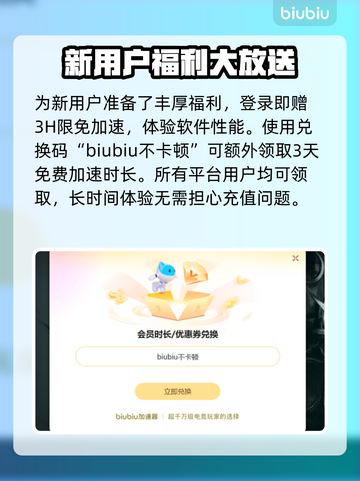 暗黑破坏神不朽🔥国服加速超全攻略💡截图5