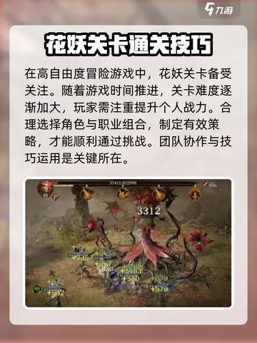 阴阳师：花妖龙息神寂打法攻略🔥掌握这些技巧轻松取胜！截图2