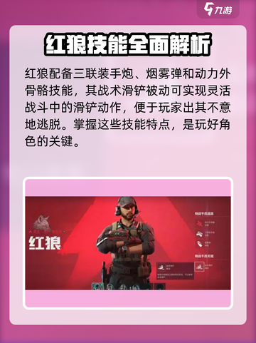 三角洲行动🔥红狼玩法大揭秘，轻松上分必看！截图2