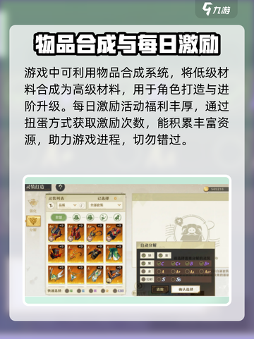 无尽梦回怎么玩 无尽梦回玩法攻略介绍截图4