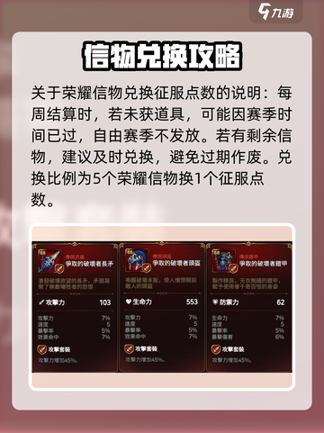 第七史诗🔥荣耀的信物获取及使用大全💎截图3