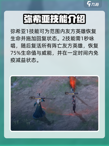 龙息神寂t0英雄有哪些介绍截图7
