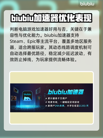 电脑游戏加速器哪个好？🔥排行榜推荐📌截图2
