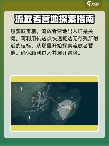 鸣潮🔥无存残所宝箱获取攻略💎截图2