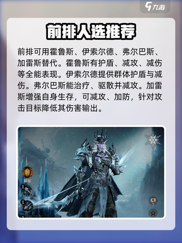 龙息神寂s1阵容搭配推荐介绍截图3