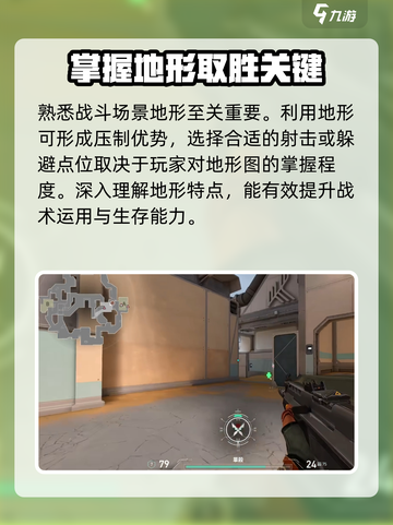 无畏契约源能行动射击技巧有哪些介绍截图3