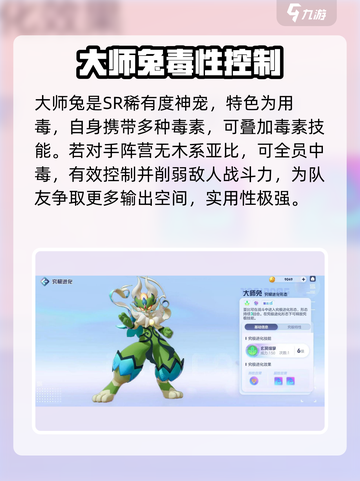 奥拉星2初始亚比选哪个💥游戏开局必看🔥截图5