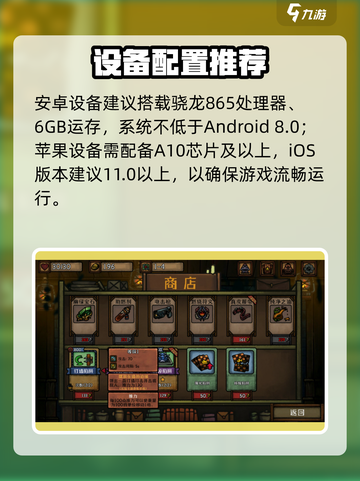 🎮《最终坚守》配置要求曝光！低配也能爽玩？截图3
