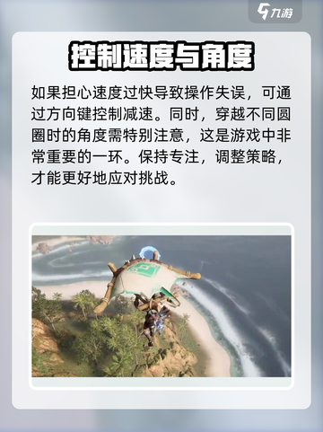 荒野起源滑翔认证触发条件有哪些介绍截图4