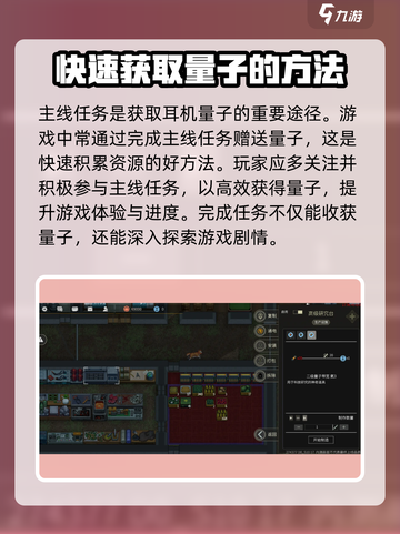 秩序新曙光二级量子怎么获得介绍截图2