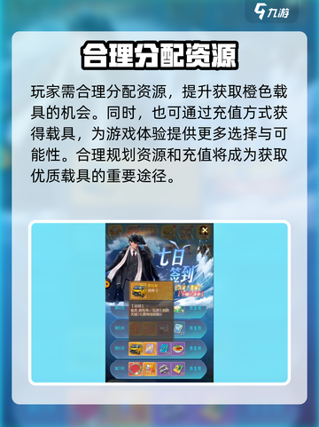 时光杂货店载具提升大揭秘🔥游戏党必看！截图3