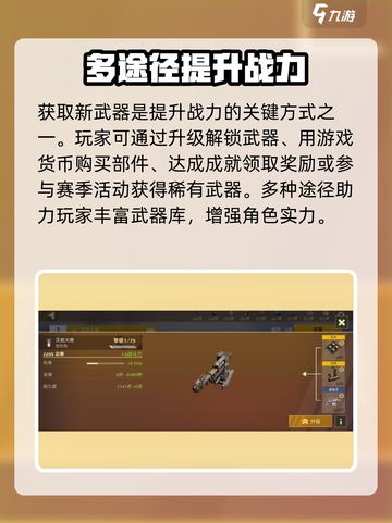 创世战车⚡仓库武器合成攻略来了！不想错过赶紧看截图5