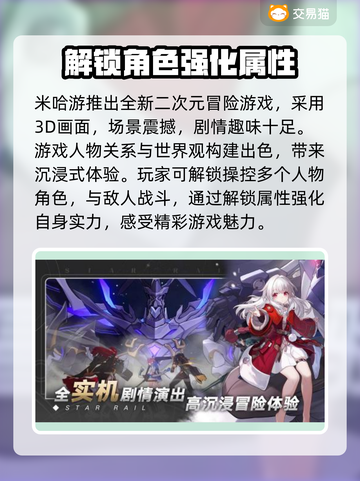 崩坏星穹铁道😎白号交易安全平台大揭秘！截图2