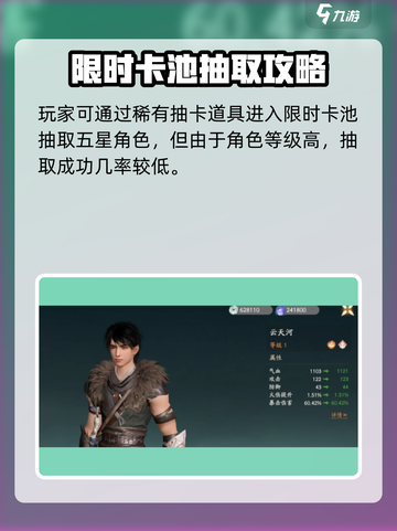 仙剑世界云天河获取方法介绍介绍截图2