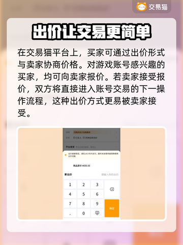 王者荣耀手游账号交易🔥安全平台推荐✨截图3