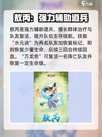 梦想桃源手游角色有哪些介绍截图6