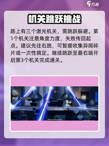 🔥星之破晓天下一剑第二关通关秘籍💡截图3