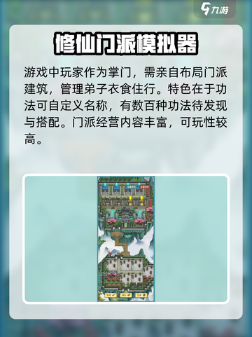 我的门派预约下载地址在哪介绍截图4