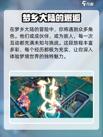 无尽梦回🔥哪家公司发行？游戏迷必看！截图3