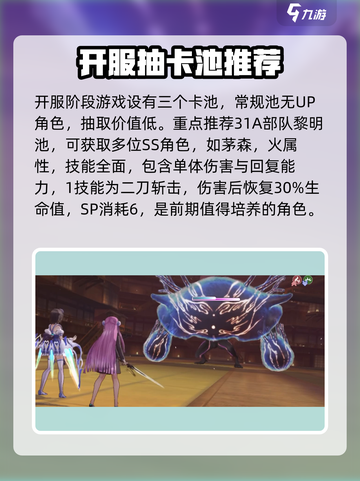 原神🔥炽焰天穹卡池角色超全解析来了！不容错过✨截图2