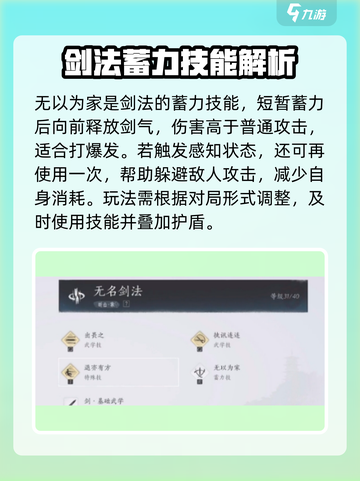 燕云十六声🔥无名剑法有多强？游戏实战揭秘！截图5