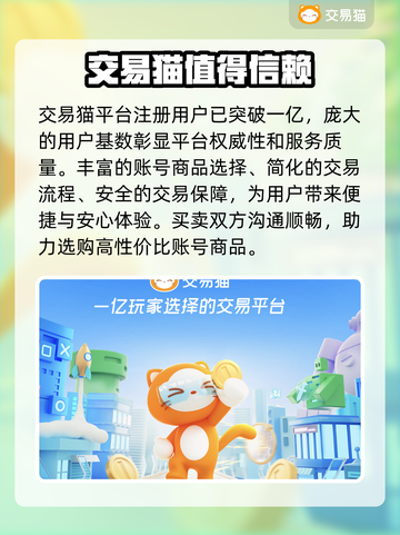 无畏契约账号交易平台推荐，轻松买卖🔥游戏账号！截图3