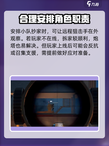 七日世界手游能抄家吗介绍截图4