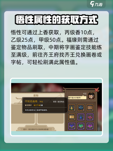大侠立志传😎先天属性提升秘籍🔥游戏党必看！截图5