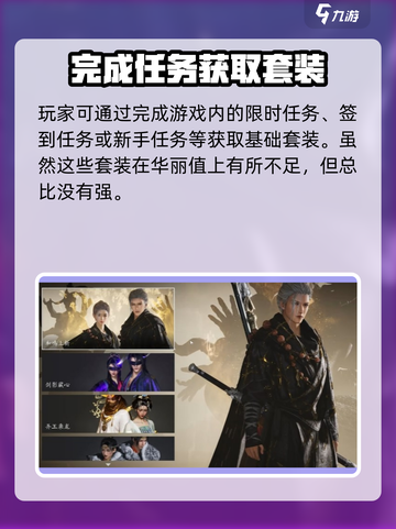 燕云十六声💡外观获取途径全揭秘！截图3